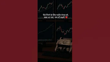 Working On It Share Sharemarket Stocks Stockmarkets Trumpnews Nifty Ipo Trader Shorts 