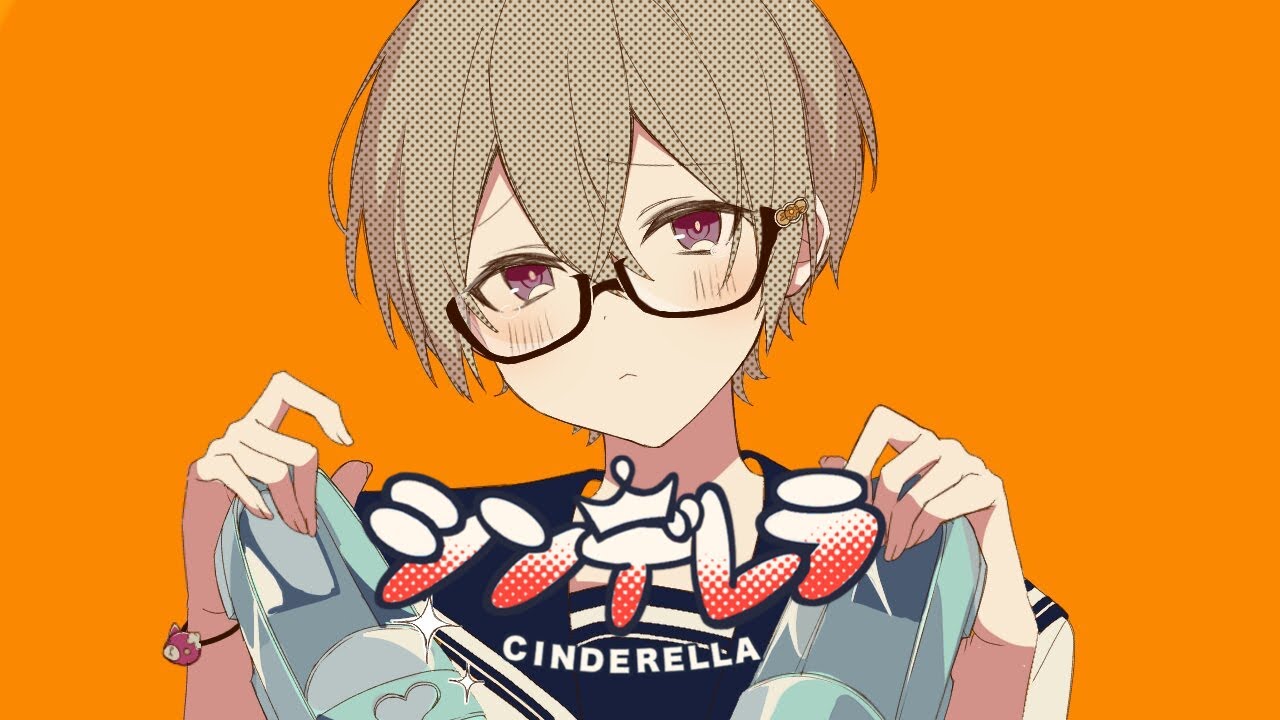 【ショタコンホイホイが】シンデレラ  歌ってみた