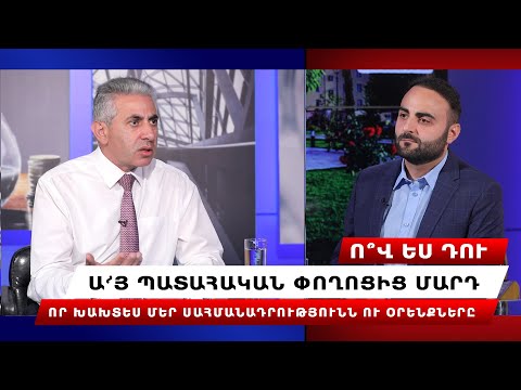 Video: Մահացա՞վ Ռոդա Մորգենսթերնը: