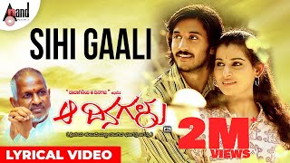 Aa Dinagalu | Sihi Gaali Sihi Gaali | Lyrical Video Song | Music Mestro Ilayaraja | Chetan | Archana chords