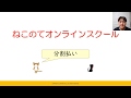 分割払い①【SPI・公務員試験・受験対策】ねこのてオンラインスクール