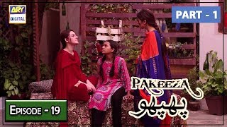 Pakeeza Phuppo Episode 19  Part 1 - 19th August 2019 ARY Digital