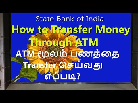 How To Transfer Money From One Account To Another Account Through ATM Machine  - Tamil