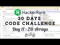 HackerRank Day 11 : 2D Arrays | Java | Tamil