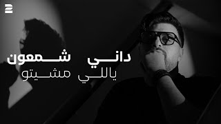 Dany Chamoun - Yalli Mchitou ( Official Lyrics Video ) داني شمعون - ياللي مشيتو Resimi