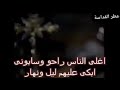 جديد ترنيمة اغلي الناس راحو وساابوني 