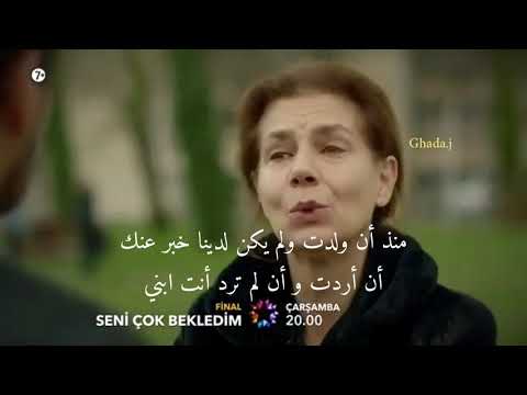 انتظرتك كثير ا اعلان الحلقة الأخيرة 