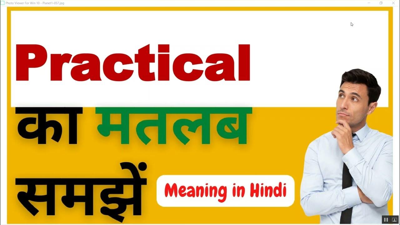 practical-ka-kya-matlab-hota-hai-practical-meaning-in-hindi