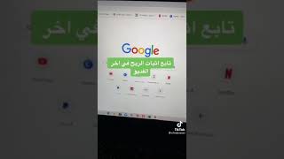 كيف تشتغل مع شركة GOOGLE 🙏🙏👍👍❤️