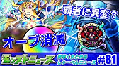 モンスト 怪しすぎるサイレント修正判明 Ver 17 1アップデート総まとめ Youtube モンスト 怪しすぎるサイレント修正判明 Ver 17 1アップデート総まとめ Youtube
