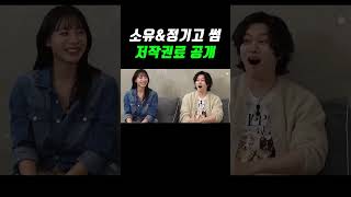 10년 넘은 정기고 썸 현재 저작권료
