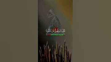 #قرآن #تلاوة_خاشعة