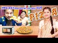   pizza bonai success   home made pizza ranju kitchen  vlogs