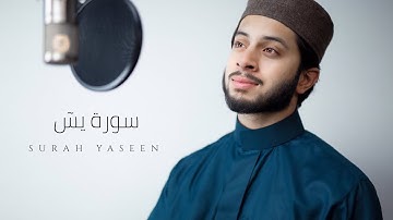 SURAH YASEEN | سورة يس | Faisal Latif OFFICIAL NEW 2019