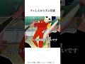 クレしんアニメから学ぶ常識 #クレヨンしんちゃん #クレヨンしんちゃんアニメ #アニメ #クレヨンしんちゃん映画 #面白い #面白集 #雑学チャンネル