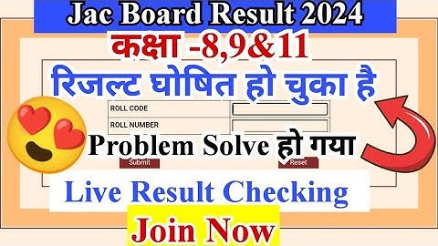 Check your result | live result checking 2024 | jac class 8,9&11 result 2024 out check now