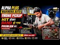 How To Engine🔥  Mahindra Alfa Plus Auto | Engine 🛠️pickup &amp; Hit Hokr Band Ho Gaye?