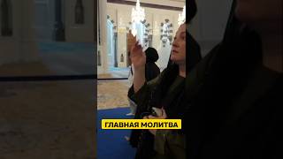 Что значит Аль-Фатиха? ГЛАВНАЯ молитва мусульман! #Ислам #Коран