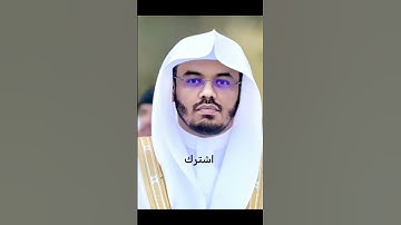 ياسر الدوسري# سورة مريم