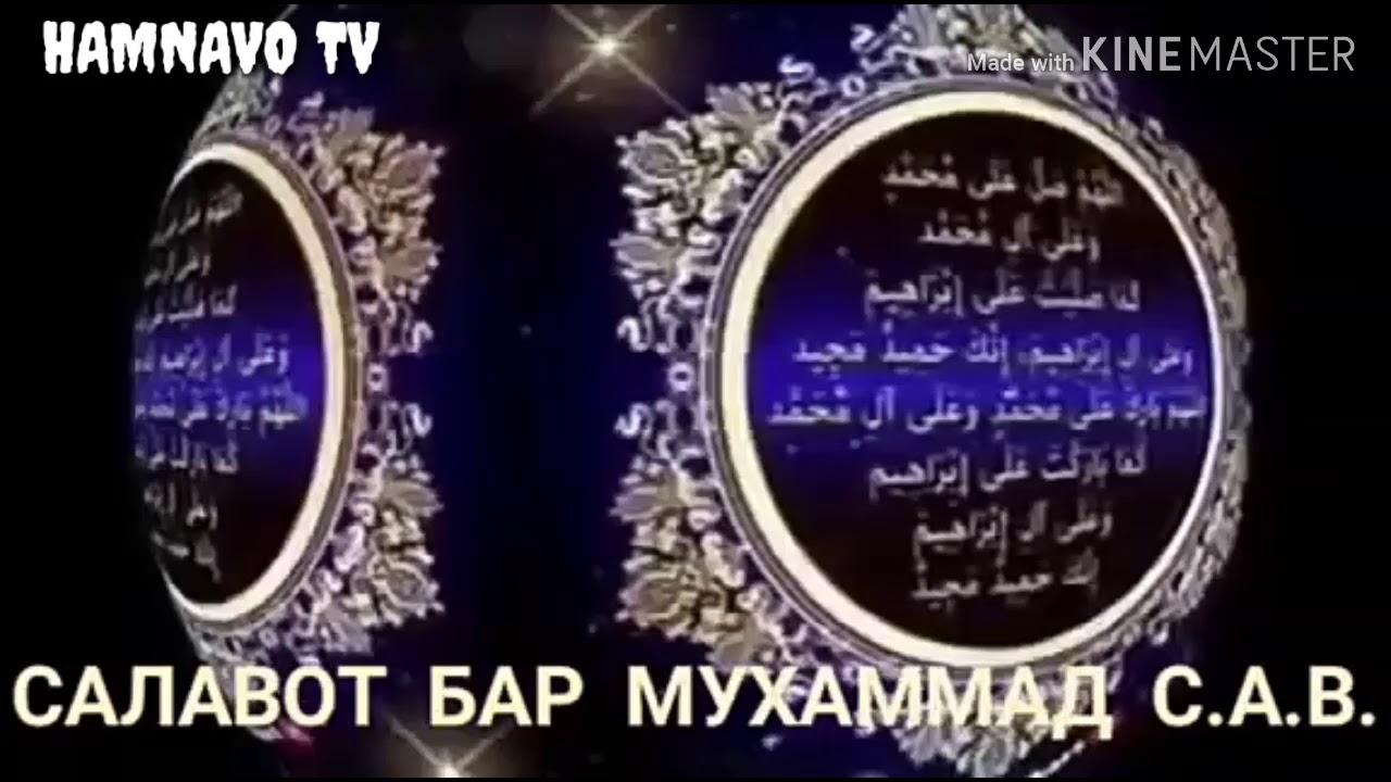 Салавот бар мухаммад бо забони точики текст Салавот бар мухаммад бо забони точики текст