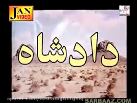 دادشاہ بلوچ برہان بلوچ 