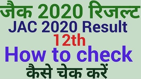 How to check jac 12th result | 12 board result 2020 Jac| jharkhand academic council