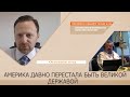 10.11.2021 | Константин Щиглик