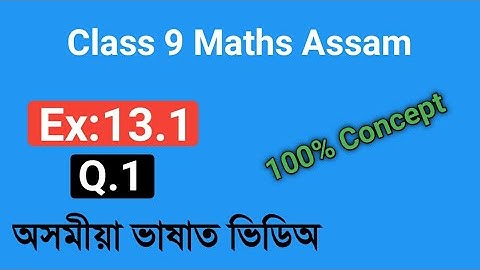 Class 9 Maths Ex 13.1 Q1//Chapter 13 Maths Assam