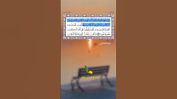 تلاوة خاشعة وهادئة مختارة من سورة آل عمران || الآية 78 || القارئ عماد حرابي