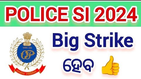 POLICE SI 2024 Big Update 🔥 // ବଡ଼ Strike ହେବାକୁ ଯାଉଛି OPRB Front ରେ 👍 / CPSE 2024 Update /  #osssc