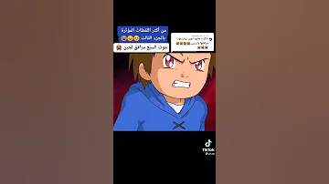 ابطال الديجيتال موت السبع مرافق لجين من اكثر القطات المؤثرة بالجزء الثالث 