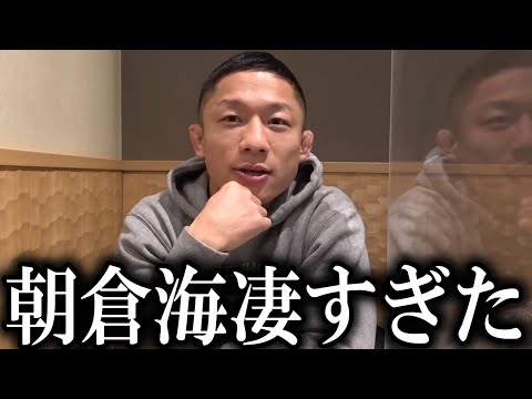 【大絶賛】堀口恭司『朝倉海の○○が凄すぎた』元谷友貴戦で魅せたKO劇に称賛の声!RIZIN42