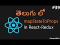 mapStateToProps in react redux in telugu - 39 - ReactJs in Telugu
