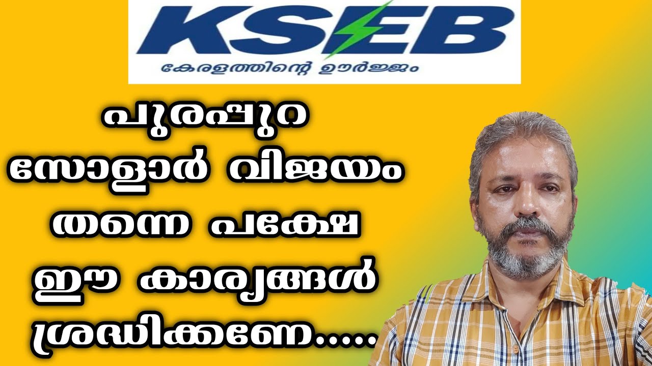 Rooftop Solar Energy A Good Investment For Future Rooftop Solar Energy A Good Investment For Future