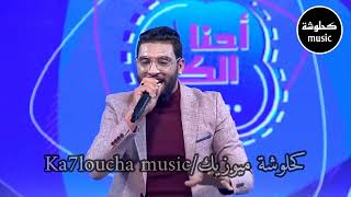 Cheb Samir Rai/ الشاب سمير راي (طال غيابي الزين الغالي )يشعل بلاطو احنا الكل 🌹🎺🎶