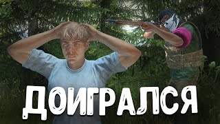 Клан переезжал, но встретил по дороге меня - DayZ