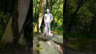 Поляна Высоцкого в горах