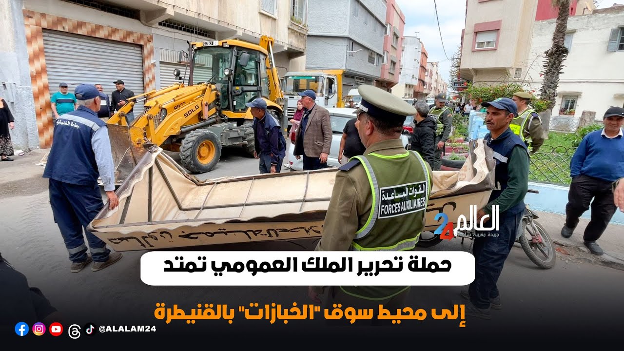 حملة تحرير الملك العمومي تمتد إلى محيط سوق 