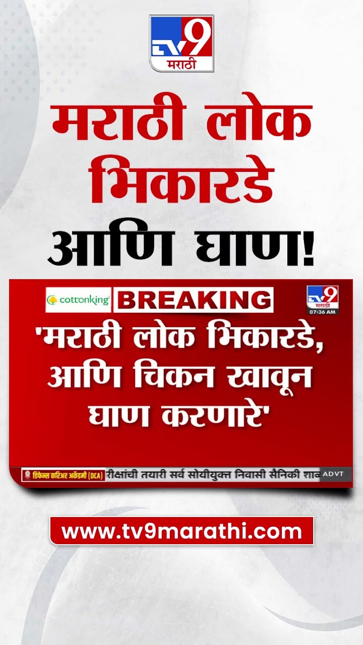 Kalyan Rada Update | मुंबईत पुन्हा एकदा मराठी माणसाला बेदम मारहाण | Mumbai : Marathi