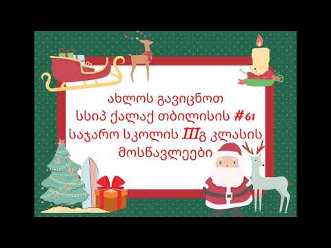2021წ.საახალწლო სურვილები