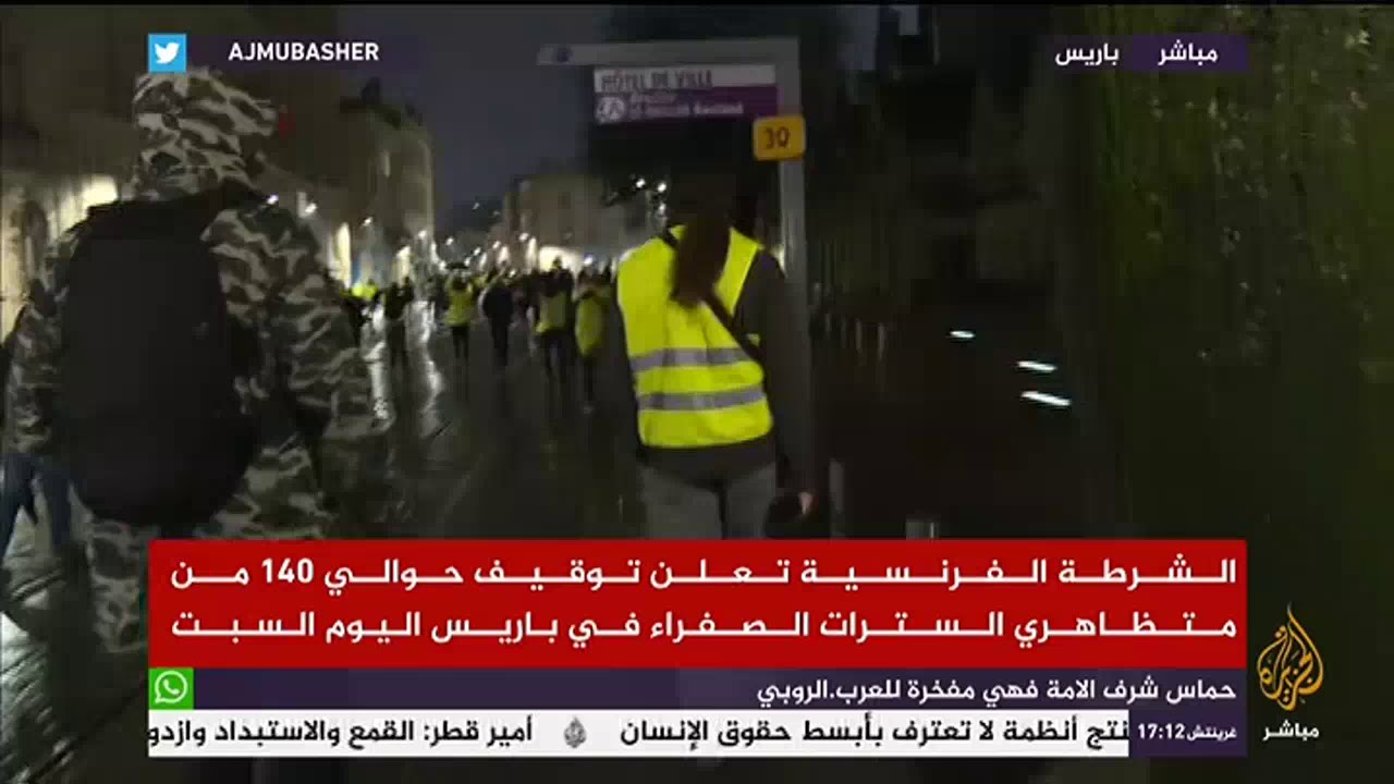 الشرطة الفرنسية تعلن توقيف حوالي 140 من متظاهري السترات الصفراء
