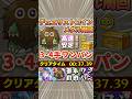 デュエリストコイン・メダル・クリボー周回 高速安定3・4手ワンパン! #モンスト #デュエリストコイン #メダル周回 #クリボー #遊戯王コラボ #shorts