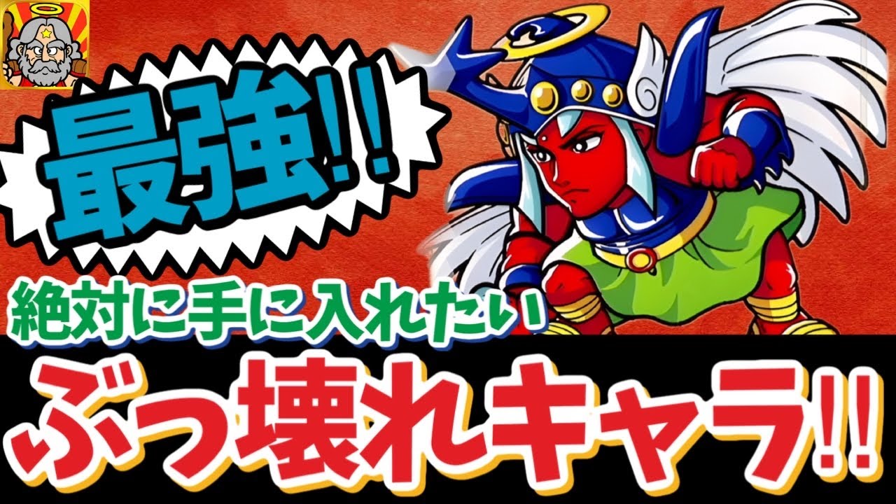 絶対に手に入れたい！最強のぶっ壊れキャラ『ヘラクライスト』徹底解説！おまけガチャ！【ビックリマン・ワンダーコレクション】