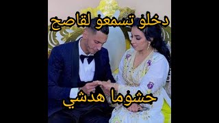 موضوع ندى حاسي ونزار سبيتي