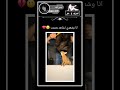 انا وشعري نشاهد بصمت اكسبلور اكلتك  ضحك شلتنا لايك ورك 
