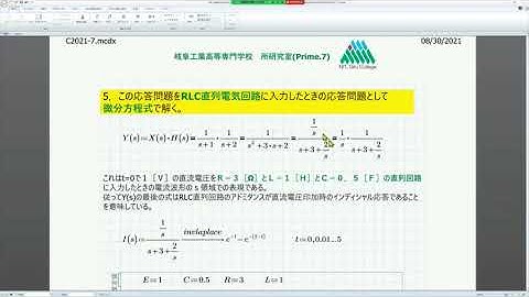 Mathcad Prime 7 Convolution-7  ( Detailed solution of convolution of exponential response systems. )