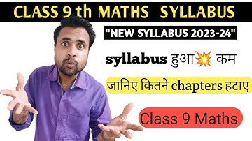 Class 9 Maths New Syllabus 2023-24 | Reduced Chapters | NCERT MATHS