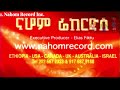 Nahom Records 2010s Ethiopia Nahom Records 2010s Ethiopia