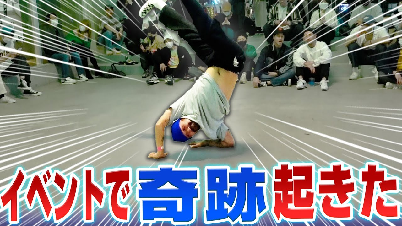 B-BOYの潜在能力の戦い！「B BOYしりとり」