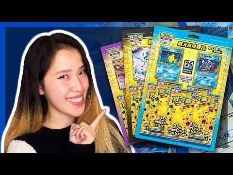 未開封　25th ANNIVERSARY PREMIUM BOX SINGLES UNBOXING] Pokemon 25th Anniversary Golden Box! - YouTube